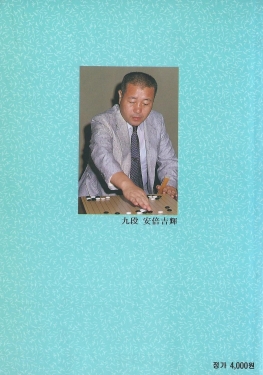 Joseki 1995